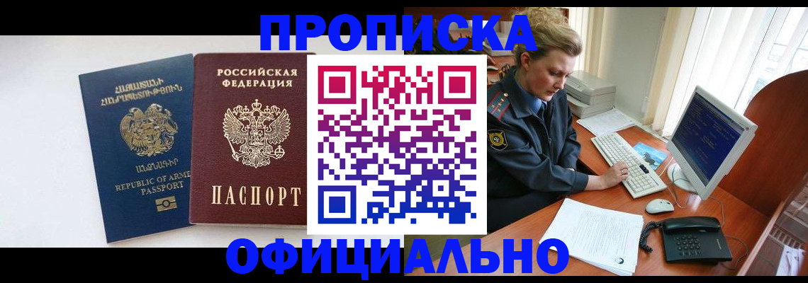 временная регистрация адрес в Карелии