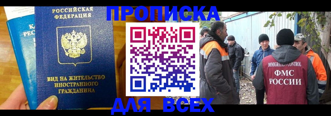 прописка гарантия в Карелии