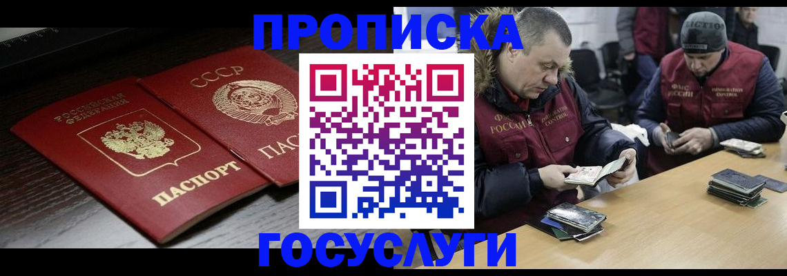 временная прописка в Карелии