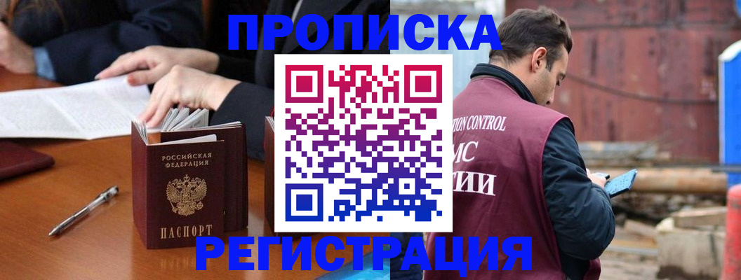временная регистрация адрес в Карелии